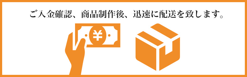 ご注文の確定