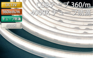 COB360_4000K_WP