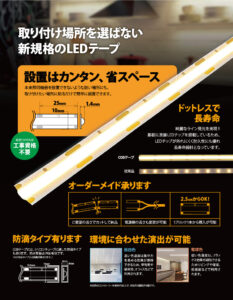 COBテープ 360/m 昼白色 非防水