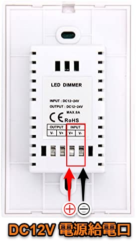 入力(DC電源)側