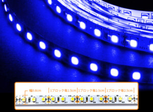 LEDテープ 2835-60/m 青色 色彩色 カラー色 非防水