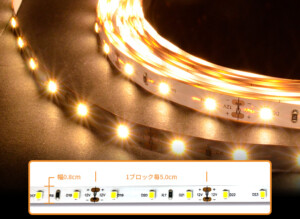 LEDテープ 2835-60/m 濃い 電球色 暖色 2700K 非防水