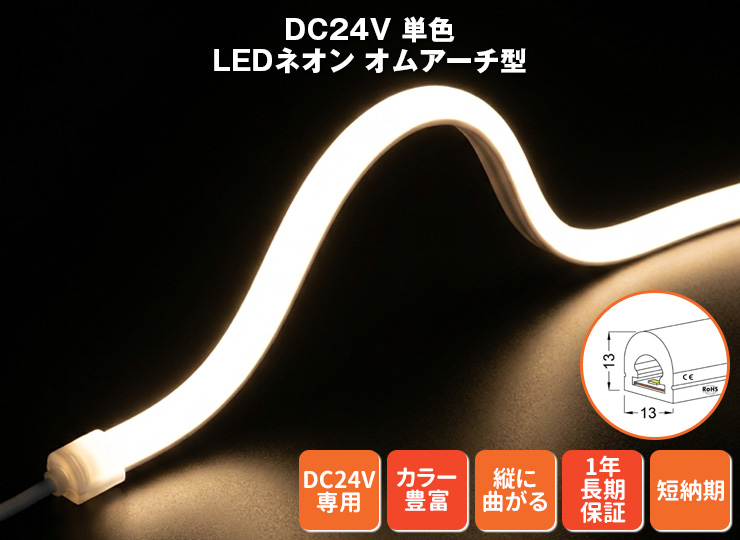 led-neon-sin-Atype