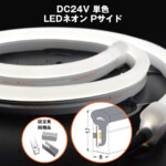 led-neon-sin-Ctype