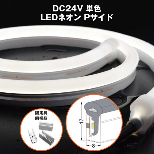 led-neon-sin-Ctype