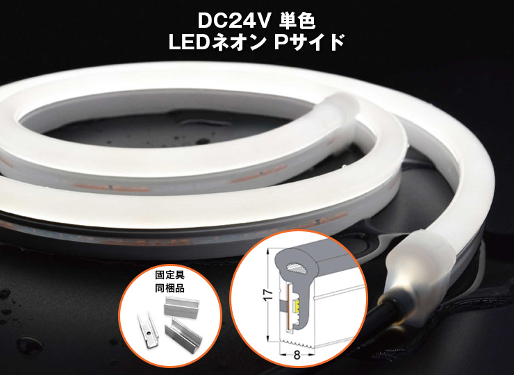 led-neon-sin-Ctype