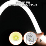 led-neon-sin-Etype