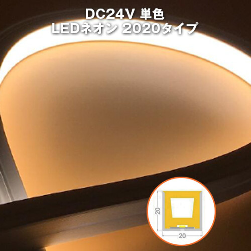 led-neon-sin-2020