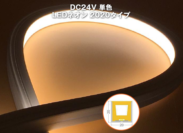 led-neon-sin-2020
